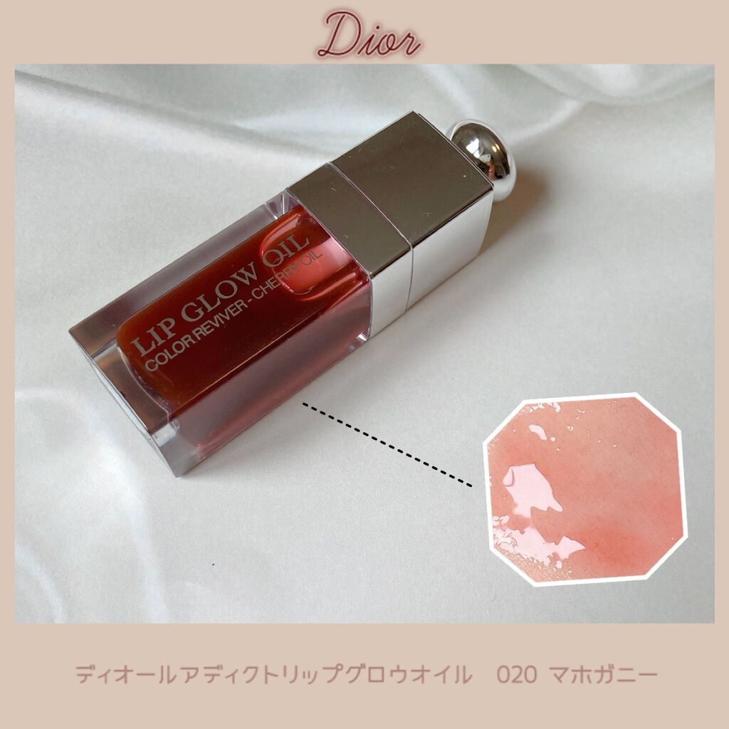 ディオール アディクト リップ グロウ オイル 020 マホガニー  （生産終了）/Dior/リップグロスを使ったクチコミ（1枚目）