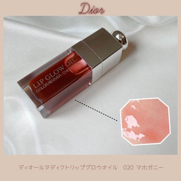 ディオール アディクト リップ グロウ オイル/Dior/リップグロスを使ったクチコミ（1枚目）