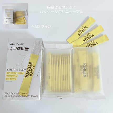 スーパーレチノールC/VITALBEAUTIE/美容サプリメントを使ったクチコミ(3枚目)