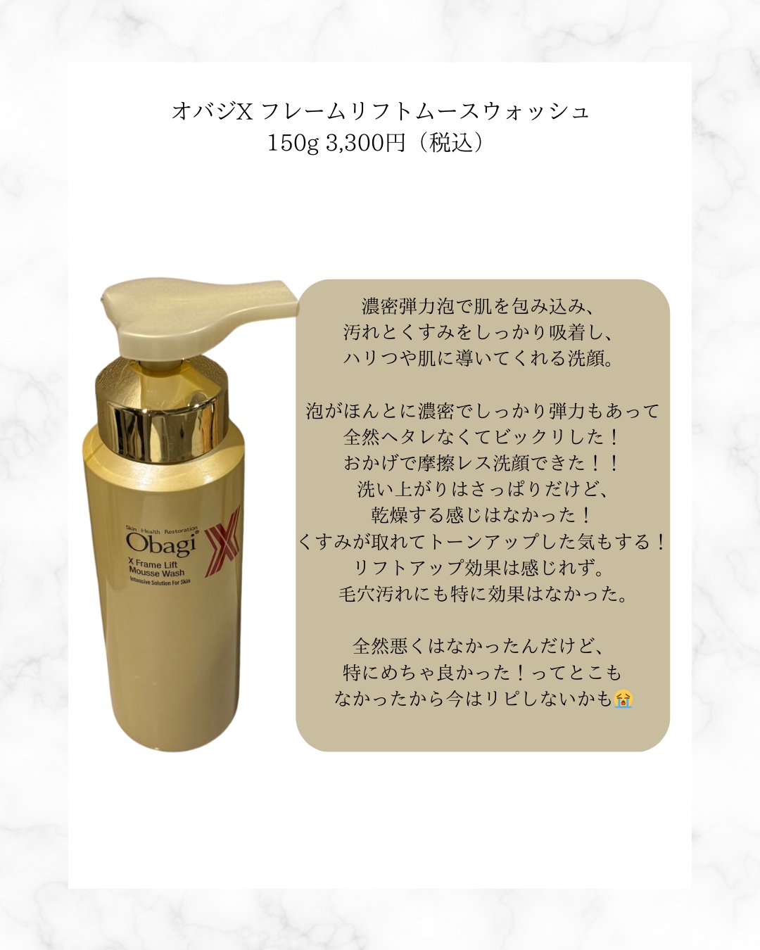 オバジX ブーストムースウォッシュ/オバジ/泡洗顔を使ったクチコミ（2枚目）