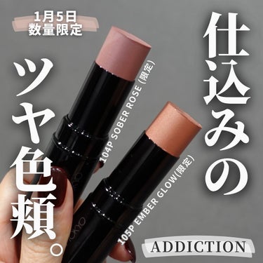 ザ グロウ スティック パールタイプ/ADDICTION/スティックハイライトを使ったクチコミ（1枚目）