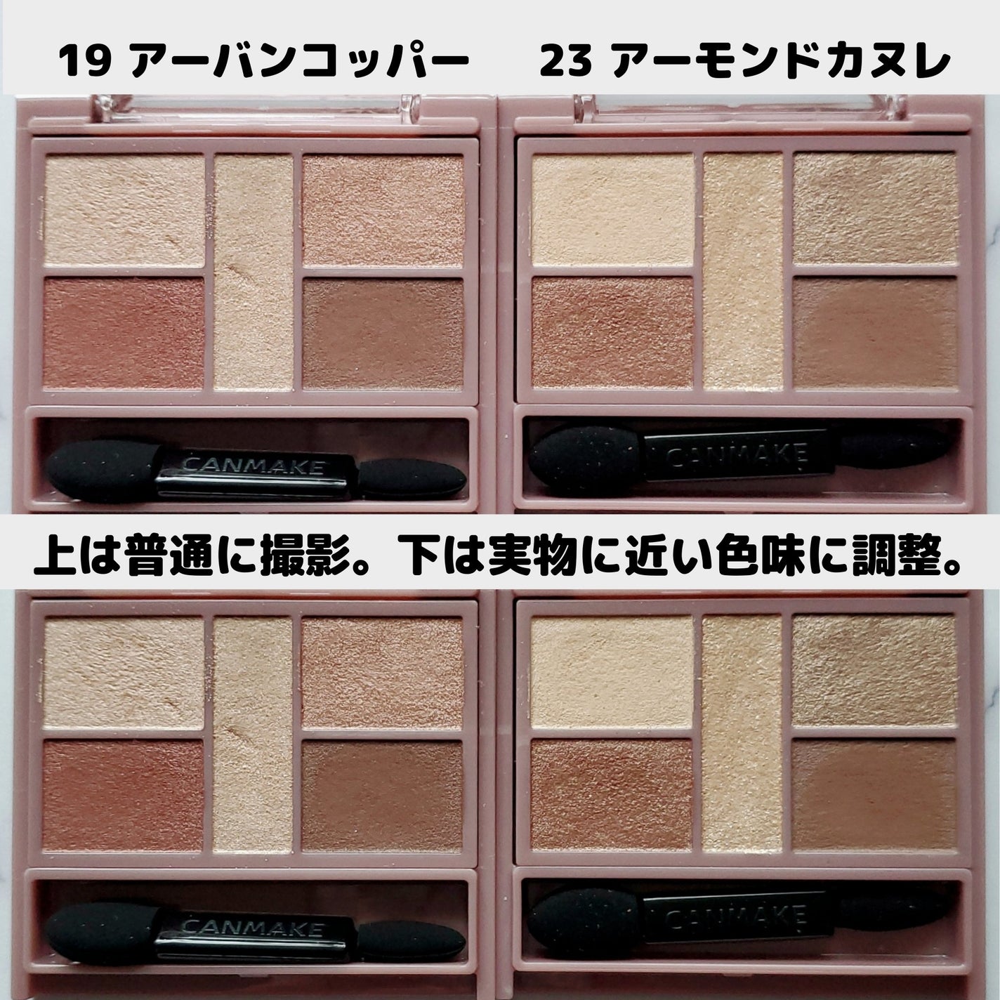 パーフェクトスタイリストアイズ/キャンメイク/アイシャドウパレットを使ったクチコミ(2枚目)