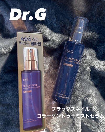 ドクタージー ブラックスネイル コラーゲンミスト/Dr.G/ミスト状化粧水を使ったクチコミ(1枚目)