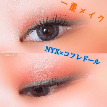 UT シャドウ パレット ミックス フィニッシュ/NYX Professional Makeup/アイシャドウパレットを使ったクチコミ（1枚目）