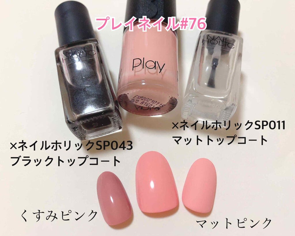 ネイルホリック Top coat/ネイルホリック/ネイルトップコートを使ったクチコミ（2枚目）