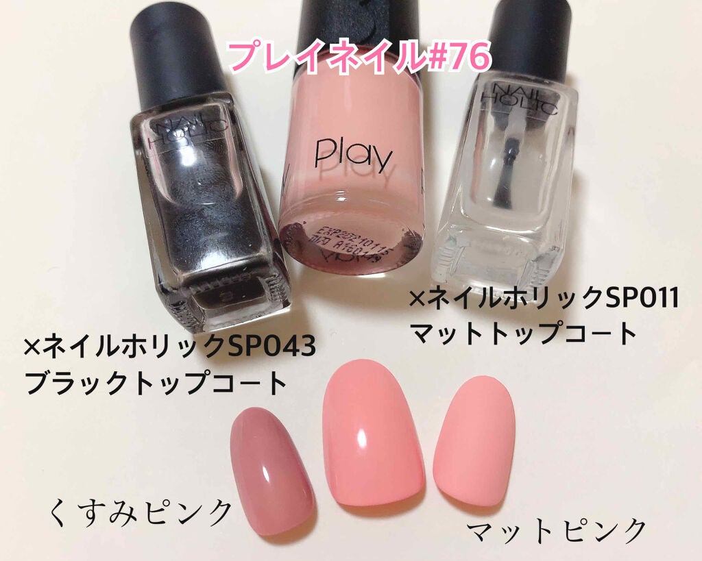 ネイルホリック Top coat/ネイルホリック/ネイルトップコートを使ったクチコミ(2枚目)