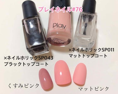 ネイルホリック Top coat/ネイルホリック/ネイルトップコート・ベースコートを使ったクチコミ（2枚目）