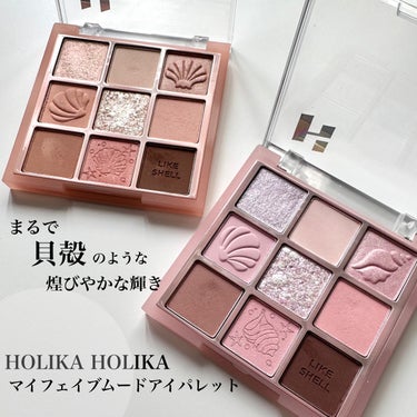 マイフェイブムードアイパレット 9カラー/HOLIKA HOLIKA/アイシャドウパレットを使ったクチコミ（1枚目）