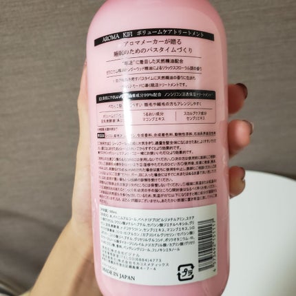 ボリュームケアシャンプー/トリートメント/AROMA KIFI/シャンプー・コンディショナーを使ったクチコミ(2枚目)