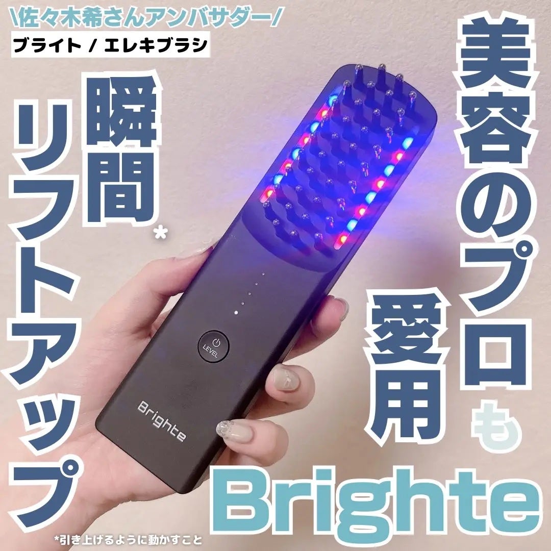 エレキブラシ/Brighte/美顔器・マッサージを使ったクチコミ(1枚目)