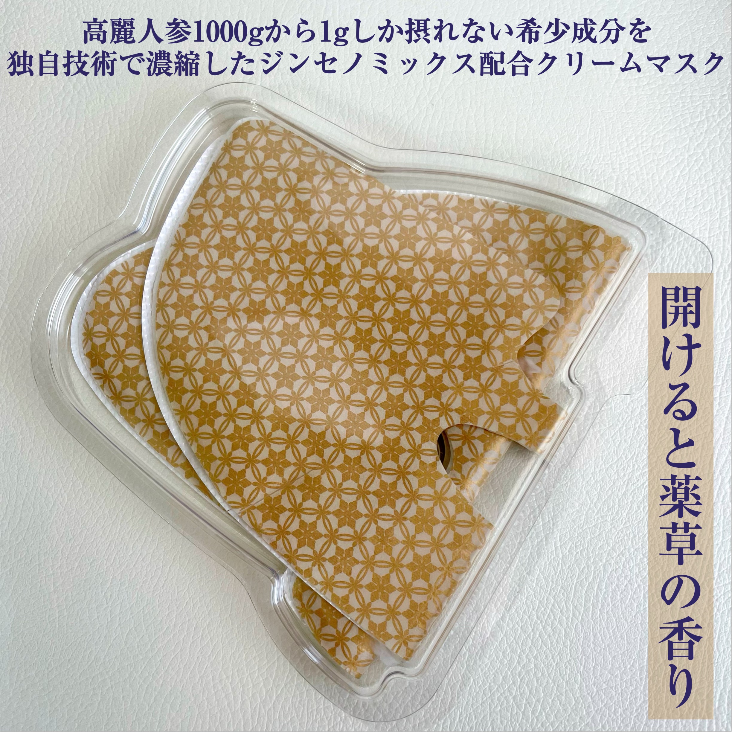 ジャウムセンマスクパック/Sulwhasoo/シートマスク・パックを使ったクチコミ（2枚目）