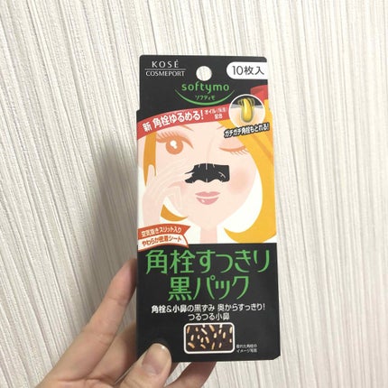 ソフティモ 角栓すっきり黒パック/ソフティモ/シートマスク・パックを使ったクチコミ(1枚目)