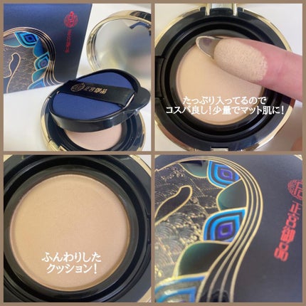 正宮御品xZEESEAファミリーブランド 天馬映光クッションファンデーション/ZEESEA/クッションファンデーションを使ったクチコミ(4枚目)