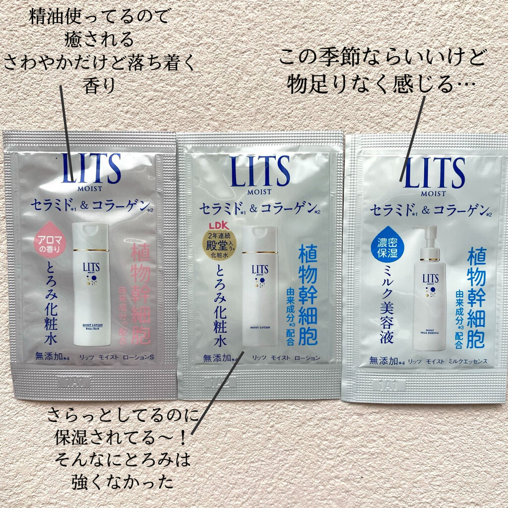 モイスト ミルクエッセンス/リッツ/乳液を使ったクチコミ（2枚目）