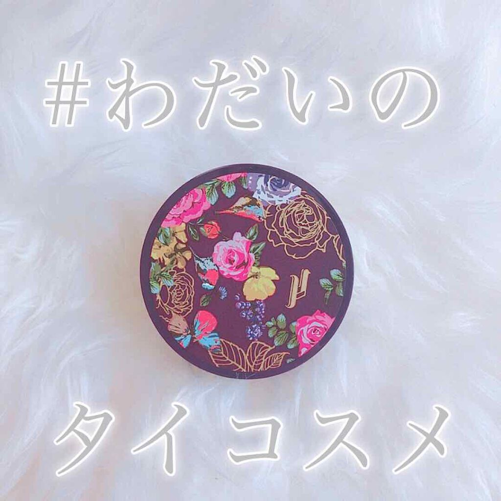 トランスルーセントパウダー/SRICHAND/ルースパウダーを使ったクチコミ（1枚目）