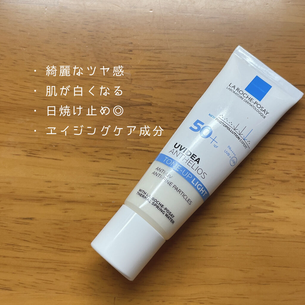 UVイデア XL プロテクショントーンアップ/ラ ロッシュ ポゼ/日焼け止めクリームを使ったクチコミ（2枚目）