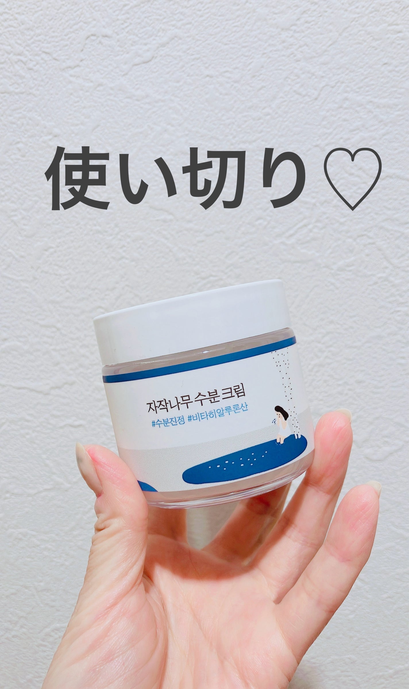 白樺水分クリーム/ROUND LAB/フェイスクリームを使ったクチコミ(1枚目)