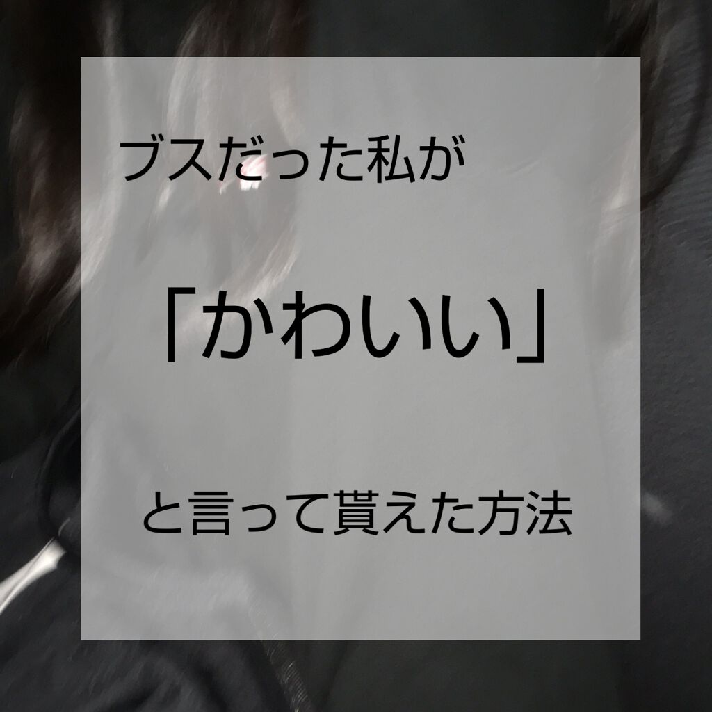 ハトムギ化粧水(ナチュリエ スキンコンディショナー R )/ナチュリエ/化粧水を使ったクチコミ(1枚目)