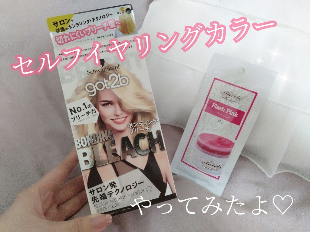 エンシェールズカラーバター/エンシェールズ/ヘアカラーを使ったクチコミ（1枚目）