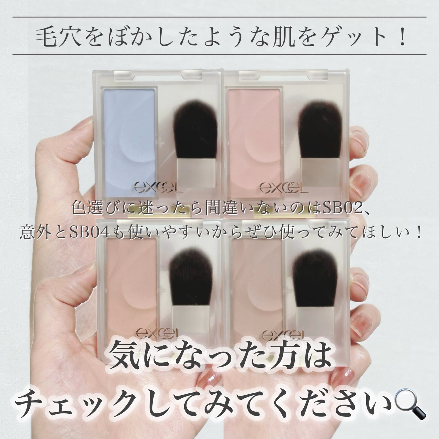 シームレストーン ブラッシュ/excel/パウダーチークを使ったクチコミ(9枚目)