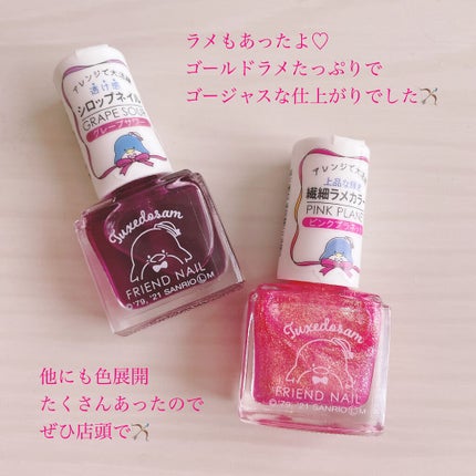フレンドネイル(リニューアル品) /DAISO/マニキュアを使ったクチコミ(4枚目)