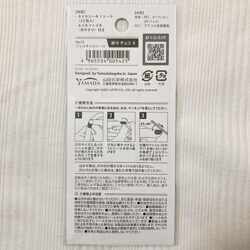 ネイルチップ/DAISO/ネイルチップ・パーツを使ったクチコミ(4枚目)