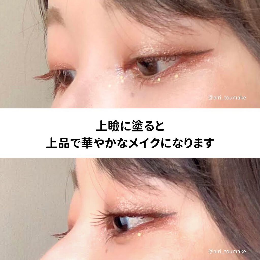 シアー グリッターアイズ/KiSS/単色アイシャドウを使ったクチコミ(5枚目)