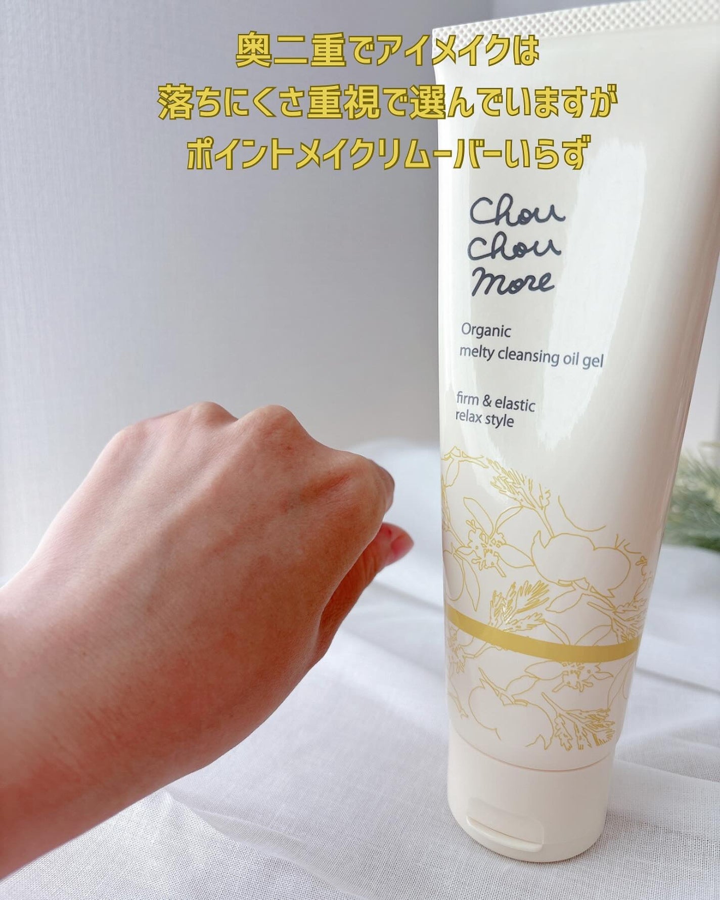 とろけるクレンジングオイルジェル/シュシュモア/クレンジングジェルを使ったクチコミ(6枚目)