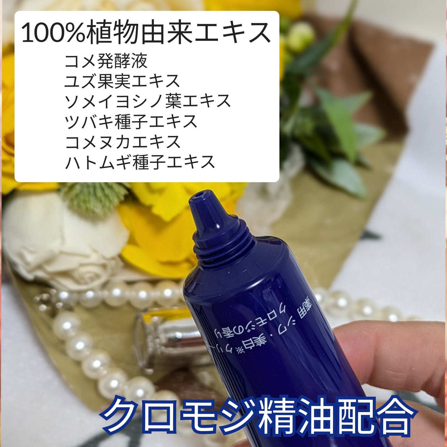 薬用リネスト シワ美白クリーム クロモジの香り/LiNEST/フェイスクリームを使ったクチコミ(3枚目)