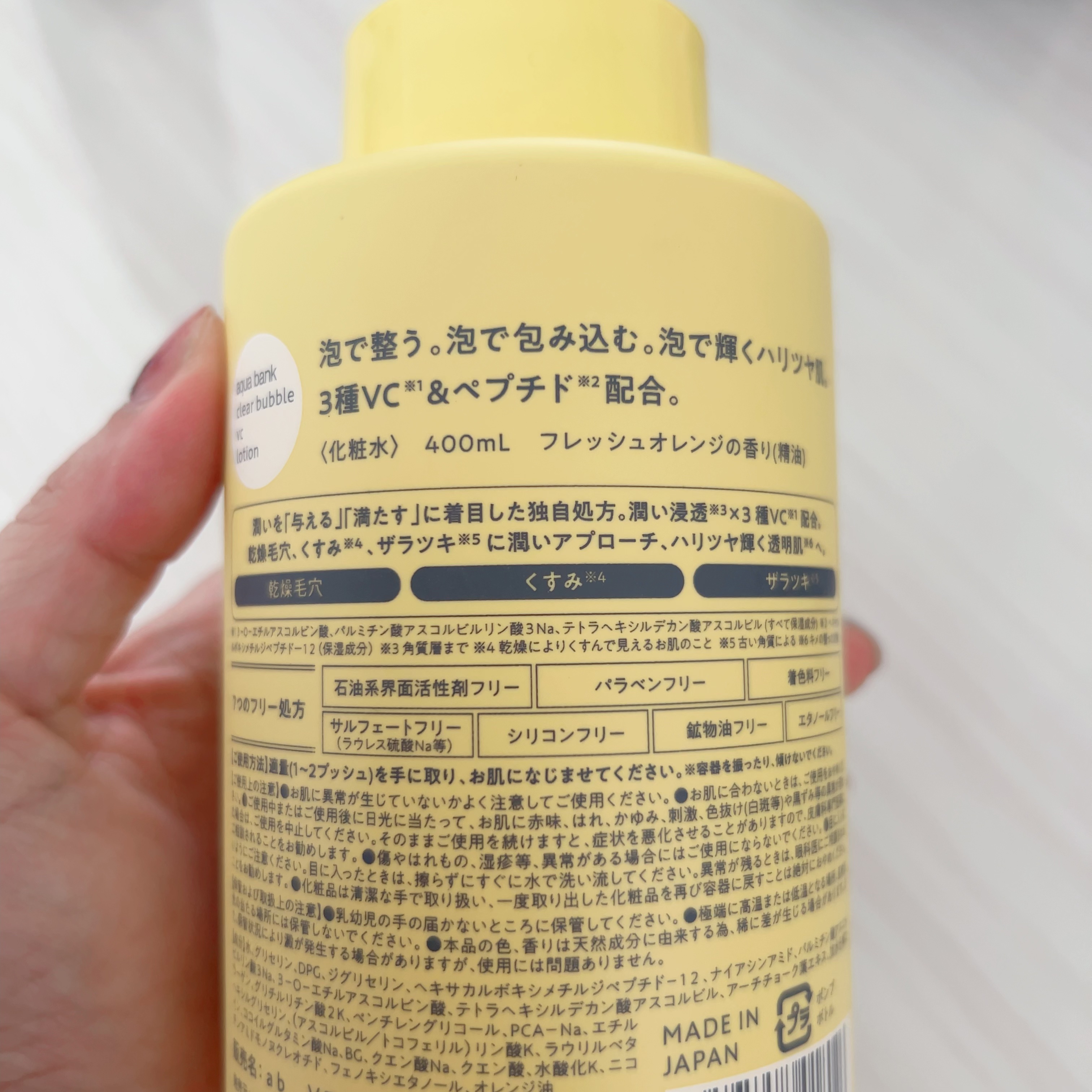 クリアバブルローション ビタミンC/aqua bank/化粧水を使ったクチコミ（2枚目）