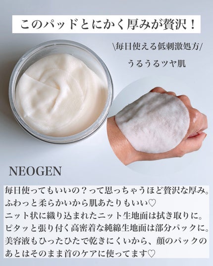 リアルナイアシンアミドセラム/NEOGEN/美容液を使ったクチコミ(5枚目)