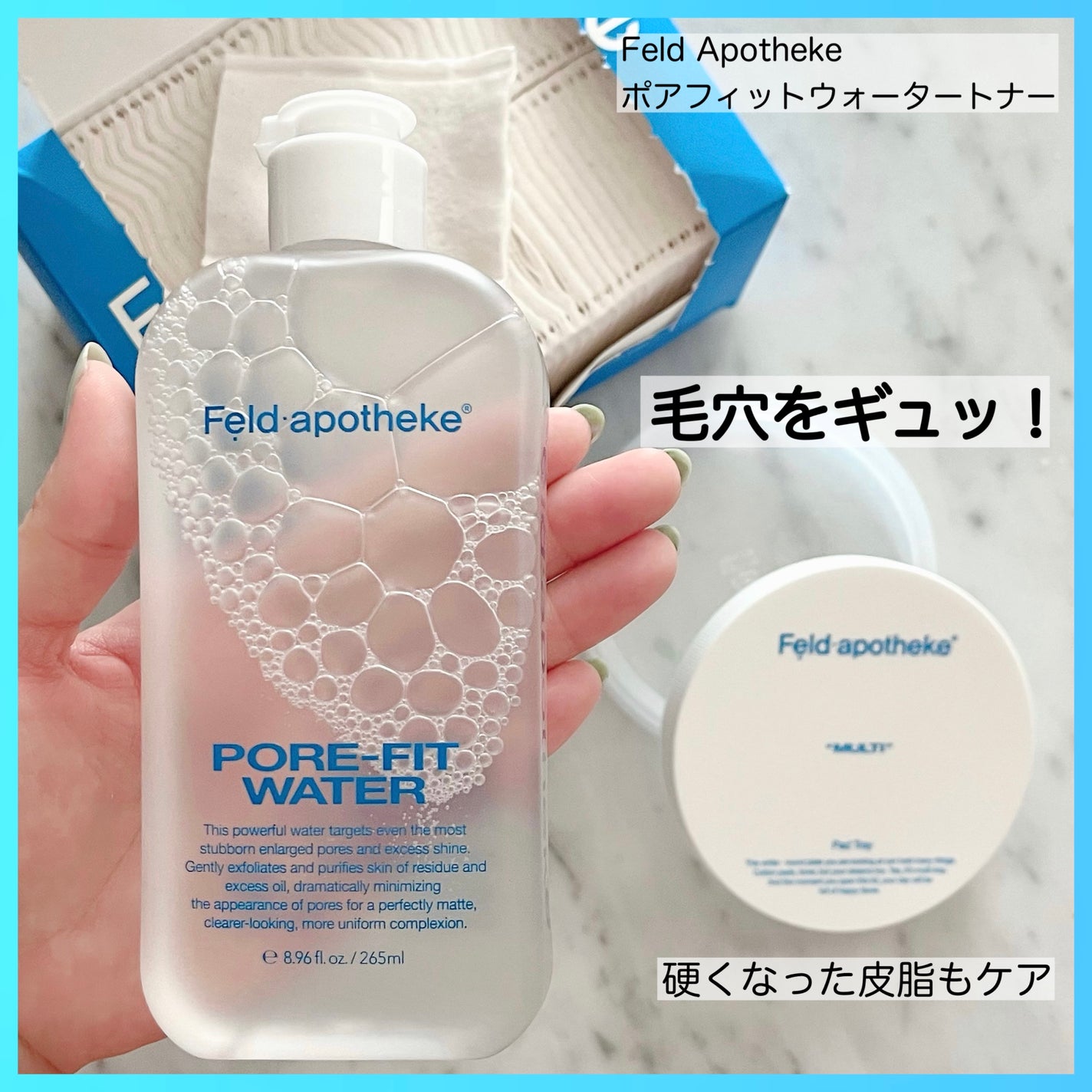 ポアフィットウォータートナー/Feld Apotheke/化粧水を使ったクチコミ(1枚目)