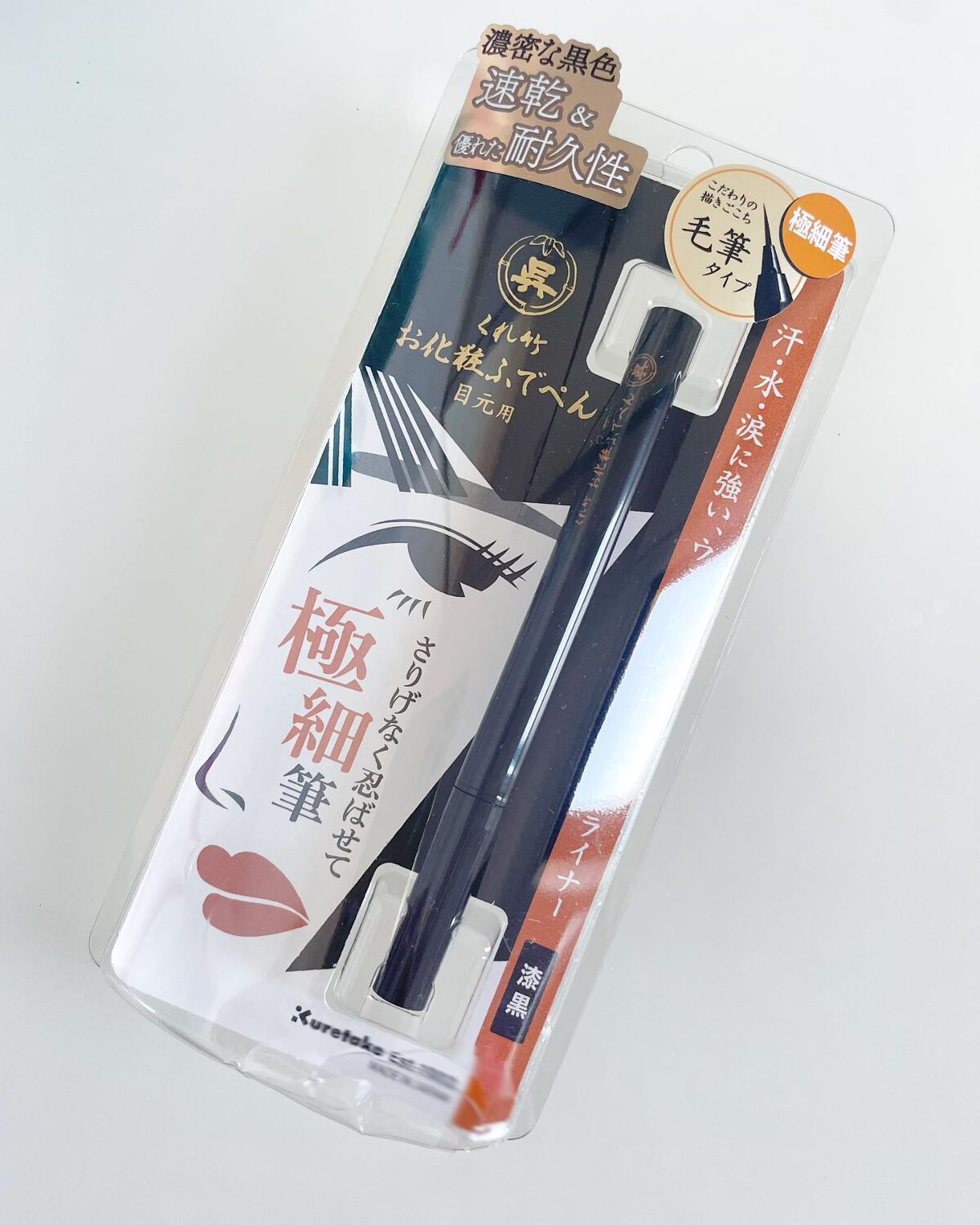 お化粧ふでぺん 目元用 毛筆極細/くれ竹 /リキッドアイライナーを使ったクチコミ(1枚目)