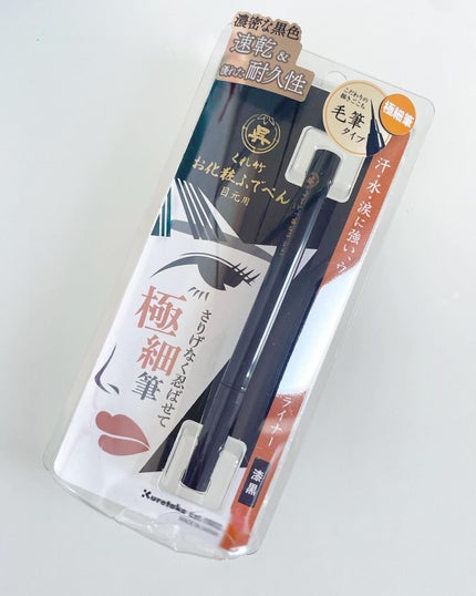 お化粧ふでぺん 目元用 毛筆極細/くれ竹 /リキッドアイライナーを使ったクチコミ(1枚目)