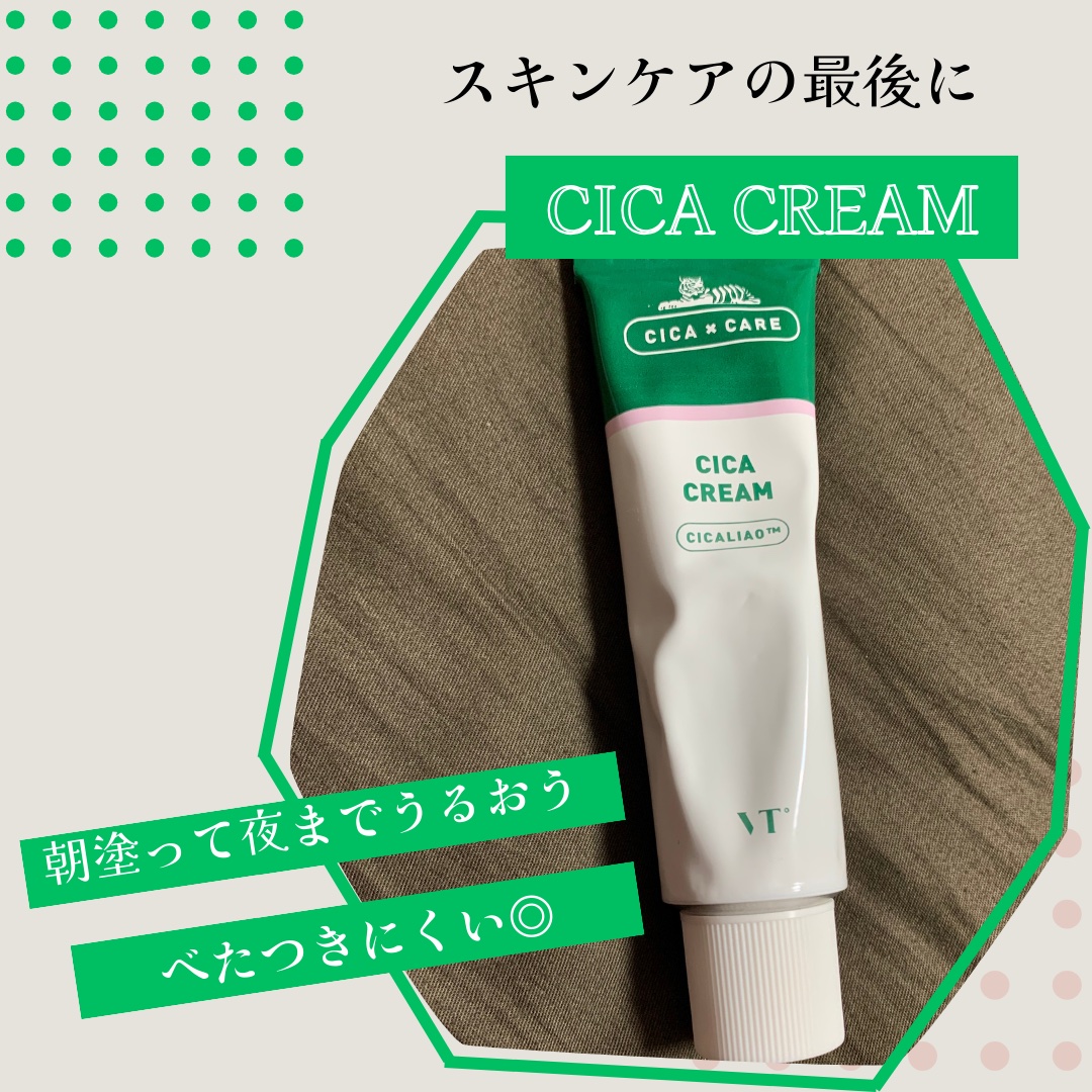 CICA クリーム/VT/フェイスクリームを使ったクチコミ（1枚目）
