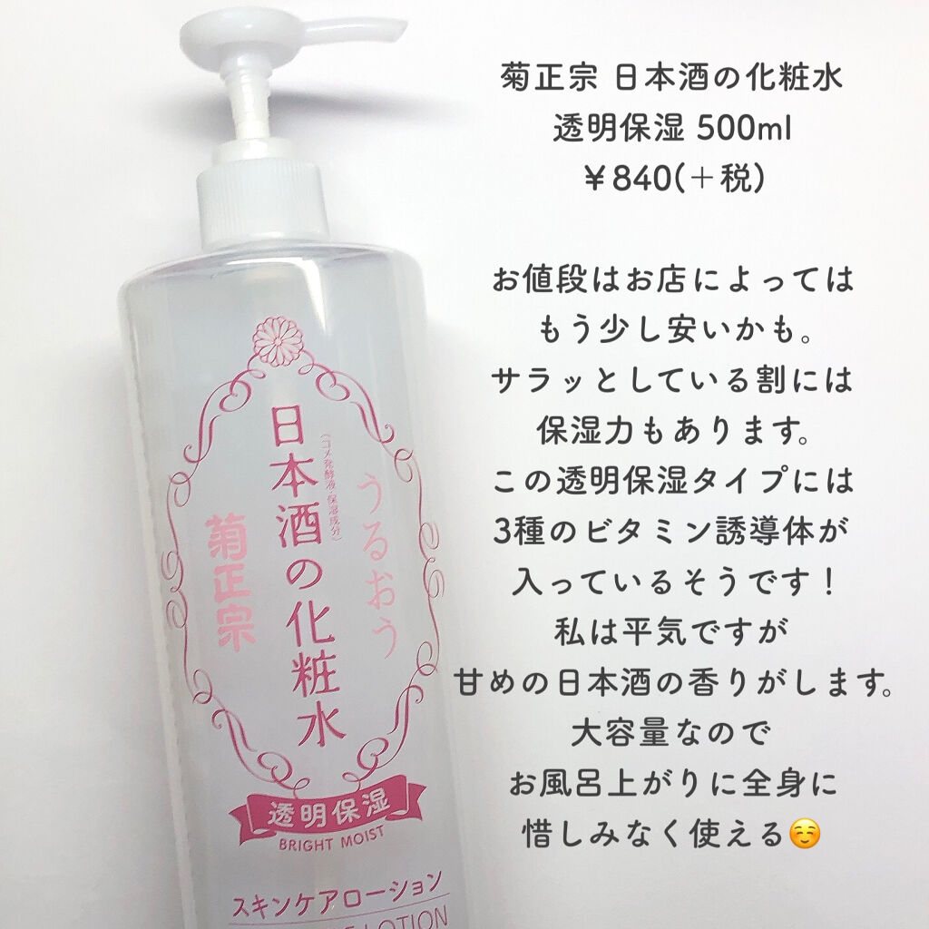 トリートメントリキッド/BulkAAA /化粧水を使ったクチコミ（2枚目）