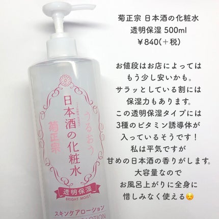 白潤プレミアム薬用浸透美白化粧水/肌ラボ/化粧水を使ったクチコミ(2枚目)