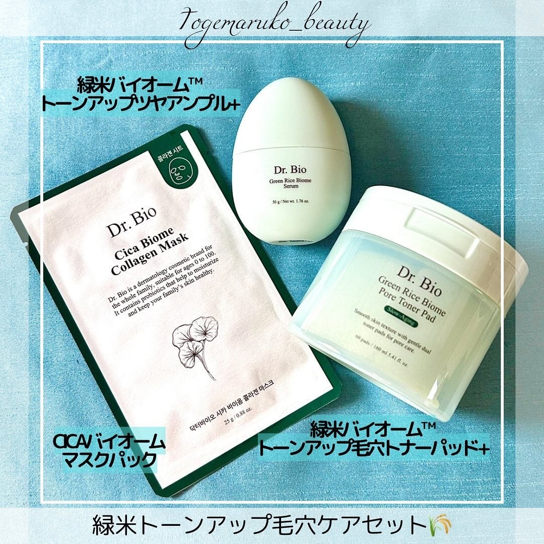 シカ バイオム コラーゲン マスク/Dr.Bio/シートマスク・パックを使ったクチコミ(2枚目)