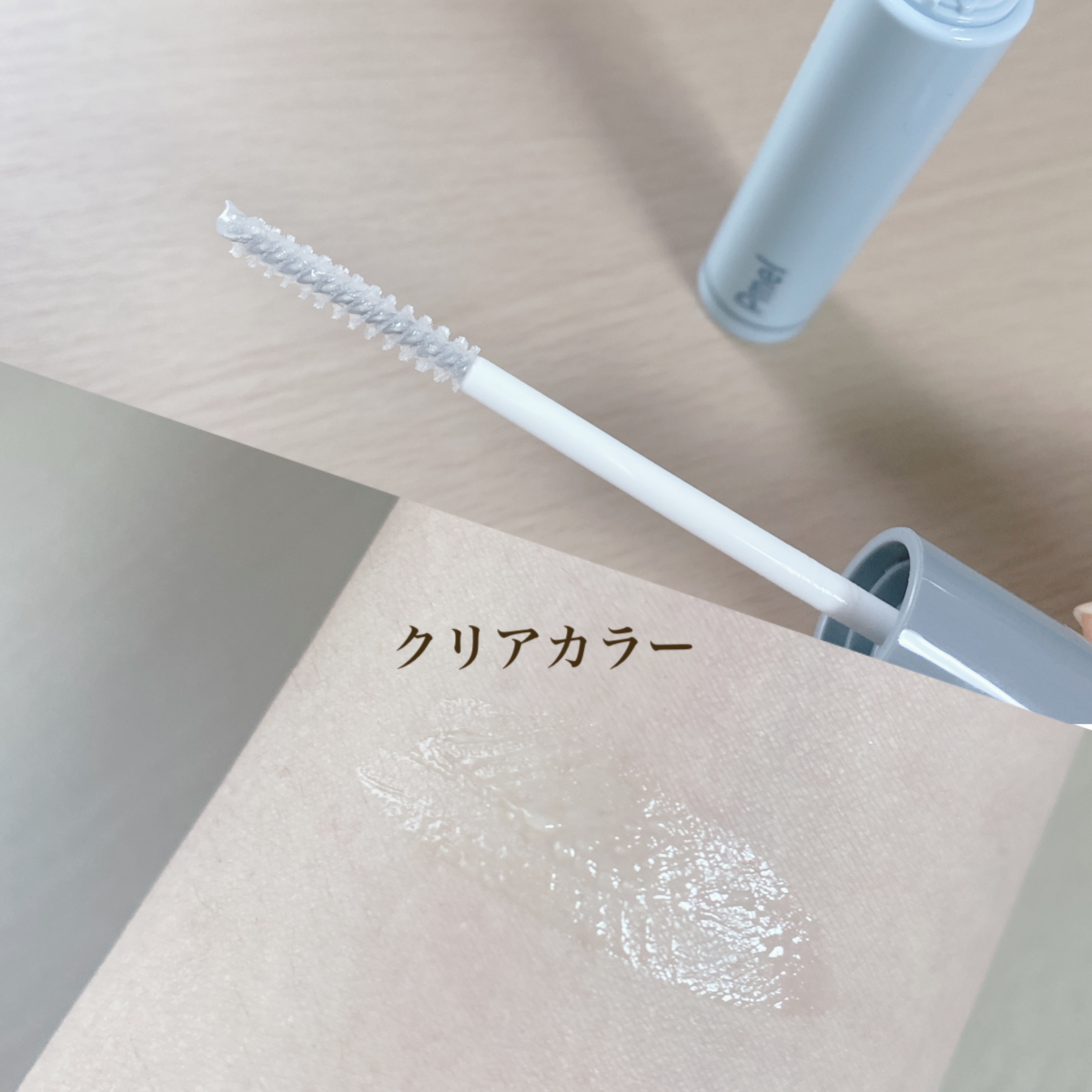 ピメル うそつき下地/pdc/マスカラ下地を使ったクチコミ（2枚目）