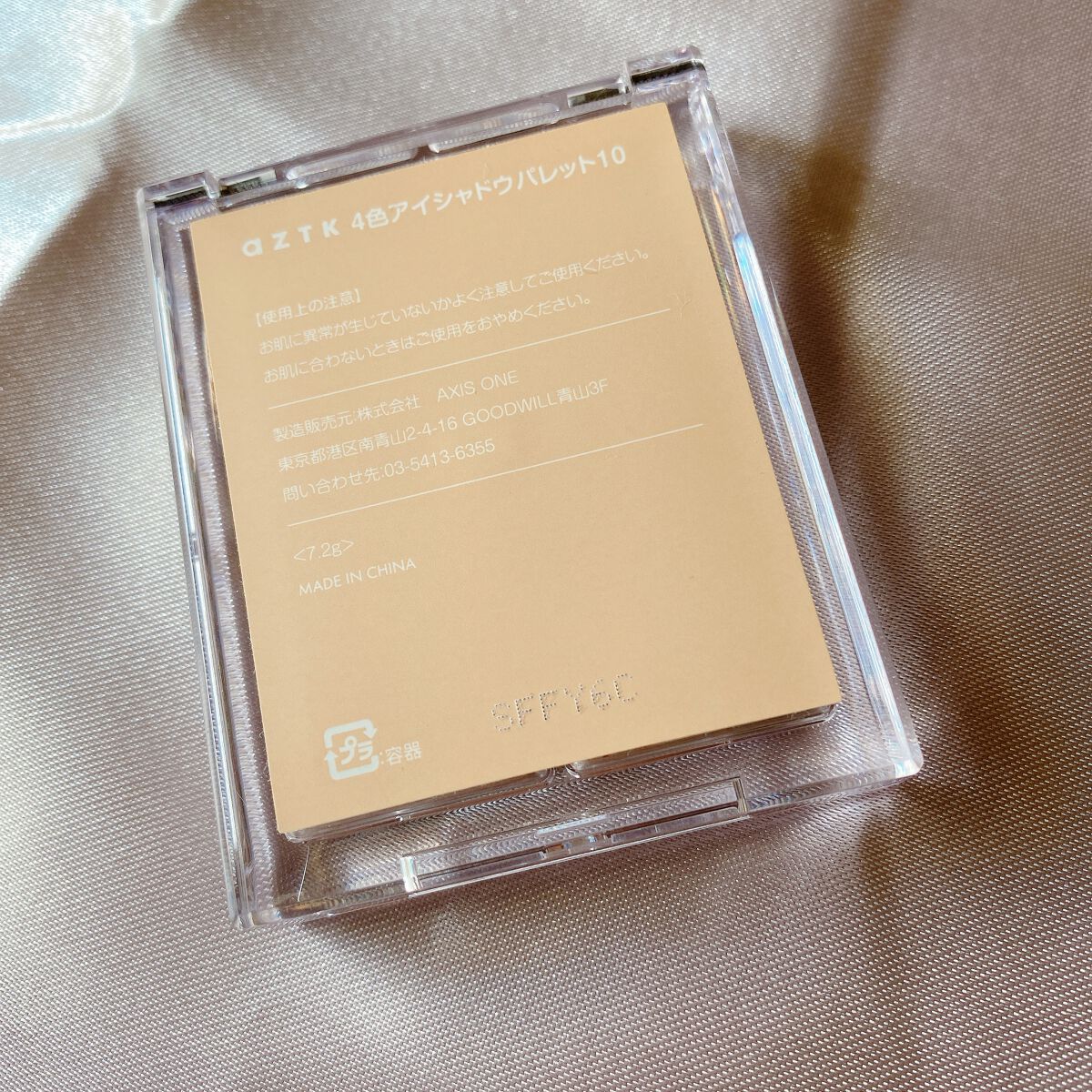 アイシャドウベース/キャンメイク/アイシャドウベースを使ったクチコミ（3枚目）