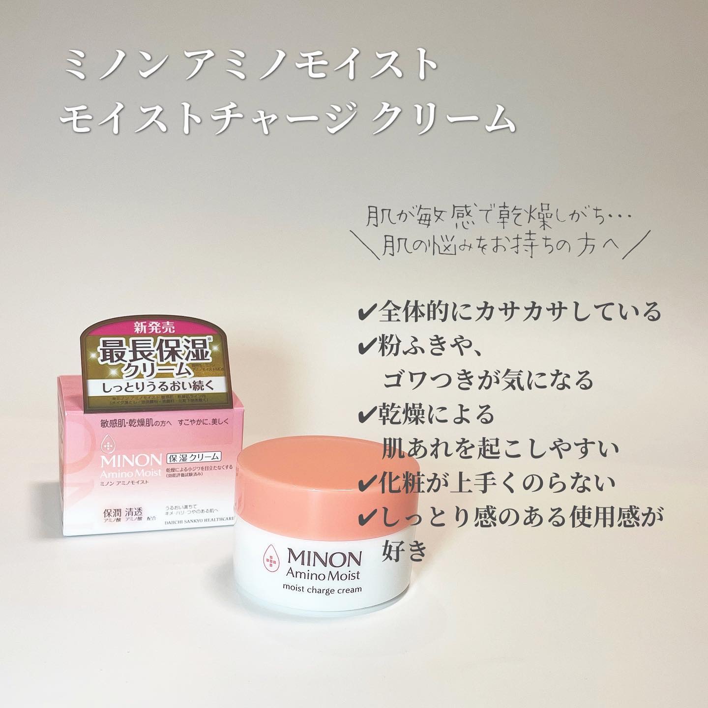 ミノン アミノモイスト エイジングケア アイクリーム/ミノン/アイケア・アイクリームを使ったクチコミ（2枚目）