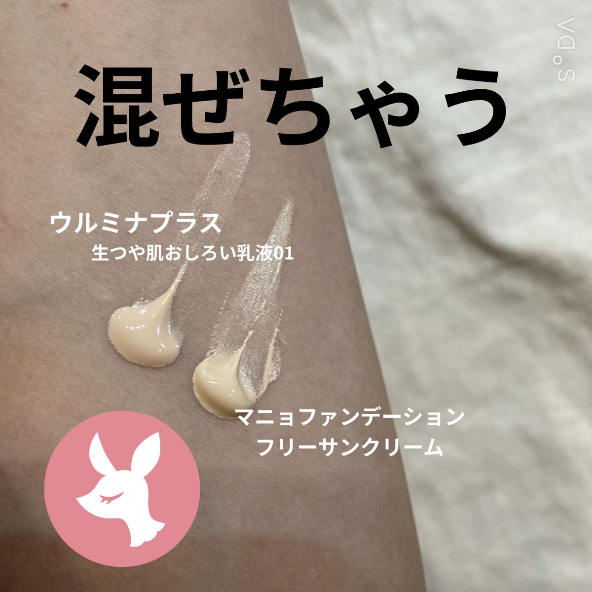 生つや肌おしろい乳液/ウルミナプラス/乳液を使ったクチコミ（2枚目）