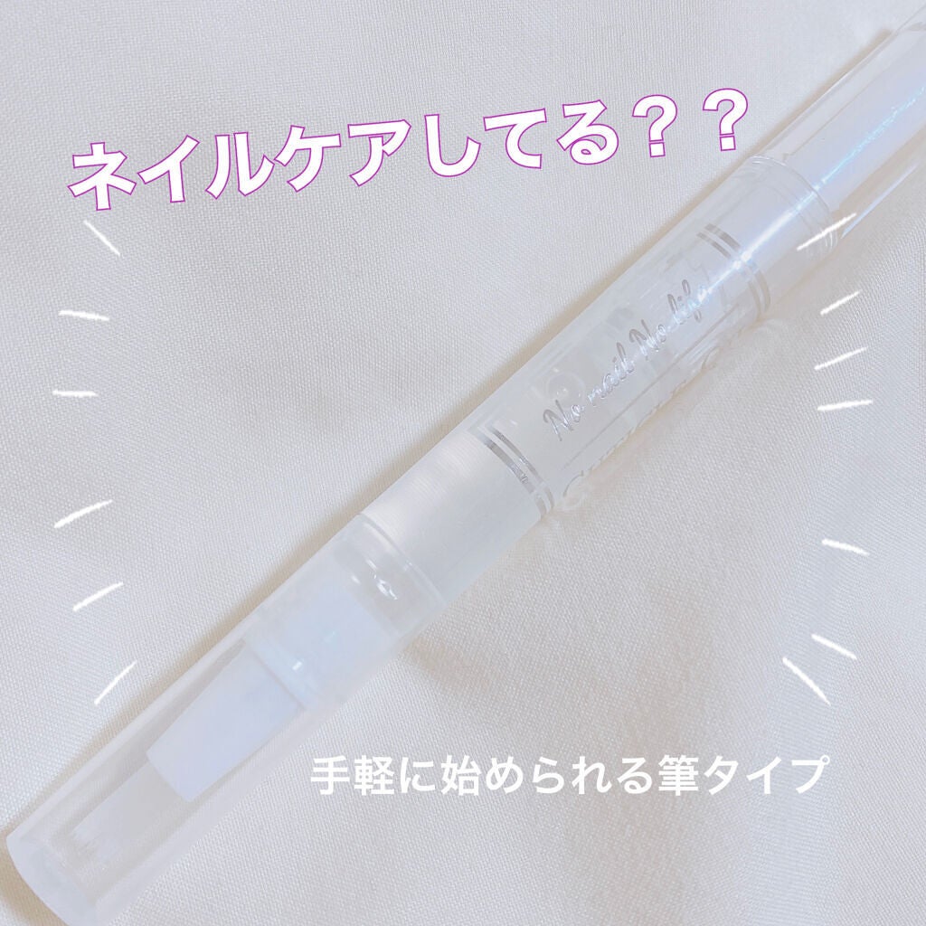 ナチュラルキューティクルオイル/Qoo10/ネイルオイル・トリートメントを使ったクチコミ(1枚目)