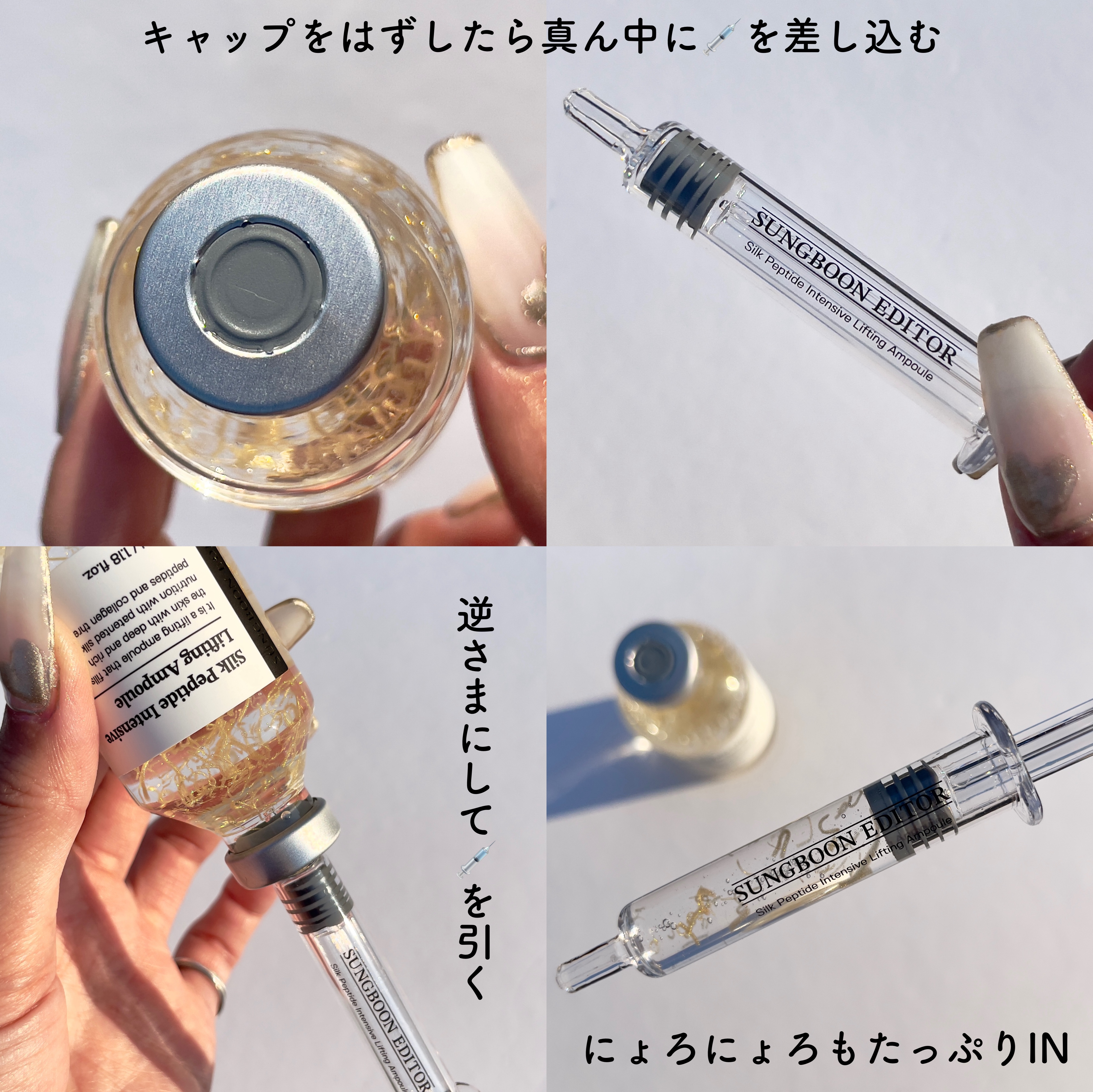 シルクペプチドインテンシブリフティングアンプル/SUNGBOON EDITOR（成分エディター）/美容液を使ったクチコミ（3枚目）