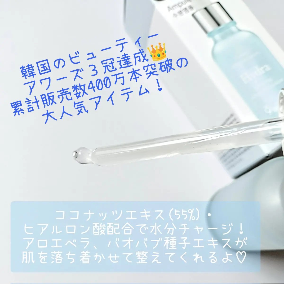 ハイドラアンプルⅡ/9Wishes/美容液を使ったクチコミ（2枚目）