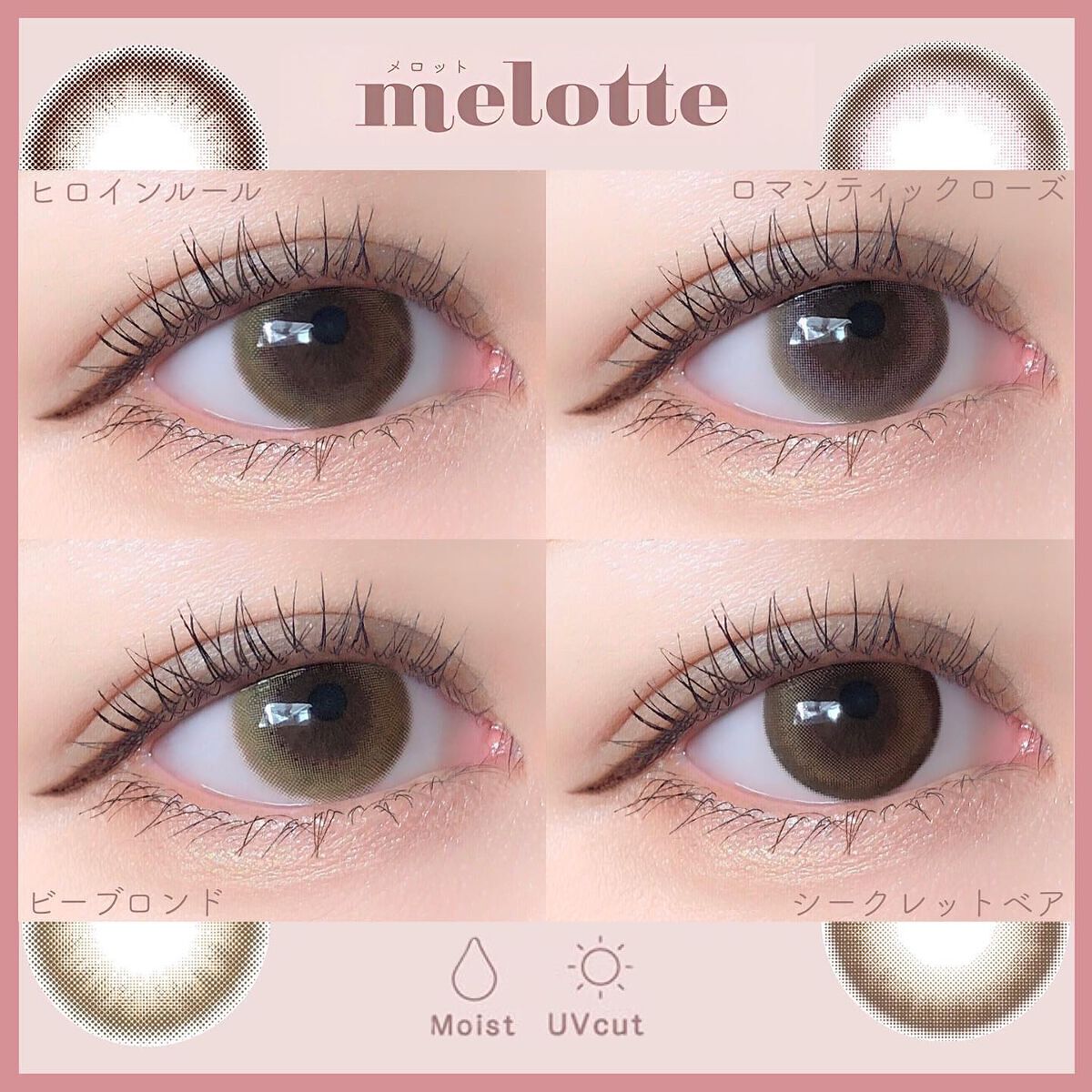 melotte 1day/melotte/ワンデー(1DAY)カラコンを使ったクチコミ(7枚目)