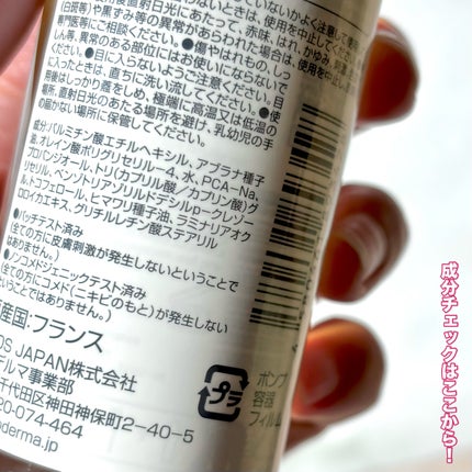 サンシビオ ミセラー クレンジングオイル/ビオデルマ/オイルクレンジングを使ったクチコミ(4枚目)