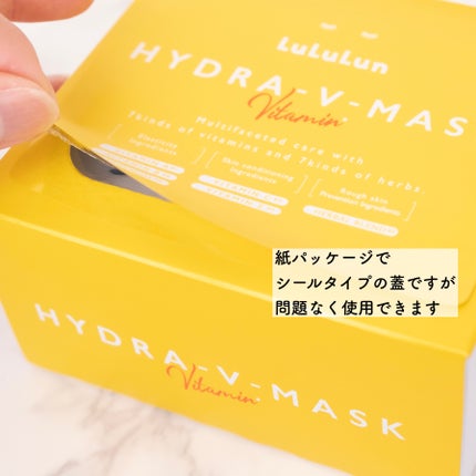 ルルルン ハイドラ V マスク/ルルルン/シートマスク・パックを使ったクチコミ(3枚目)
