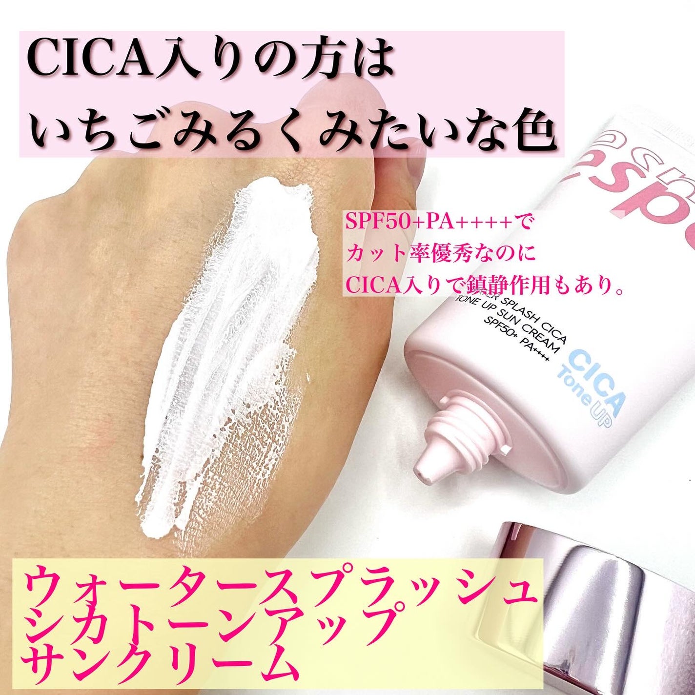 ウォータースプラッシュシカトーンアップクリーム/espoir/化粧下地を使ったクチコミ(2枚目)