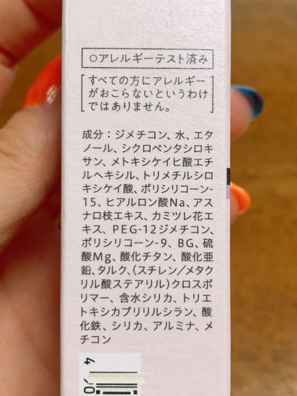 皮脂テカリ防止下地/CEZANNE/化粧下地を使ったクチコミ(4枚目)